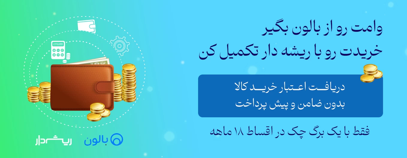 https://baloan.ir/merchants/0dcc6dbe-1eda-4528-ad90-3fddc407ce42