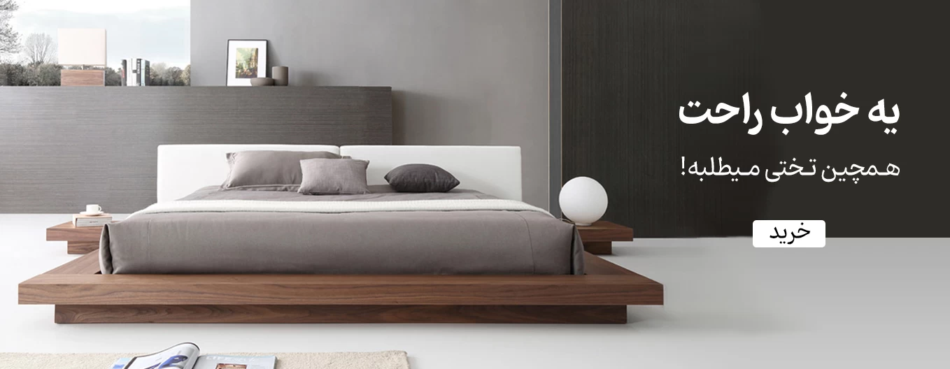 https://www.rishehdar.ir/category/bedset-category