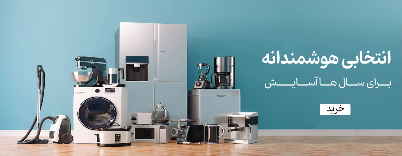 https://www.rishehdar.ir/category/homeappliances-category