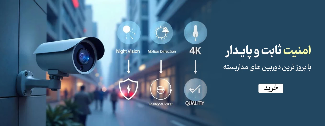 https://www.rishehdar.ir/category/cctv-category