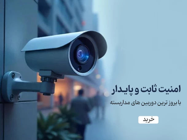 https://www.rishehdar.ir/category/cctv-category