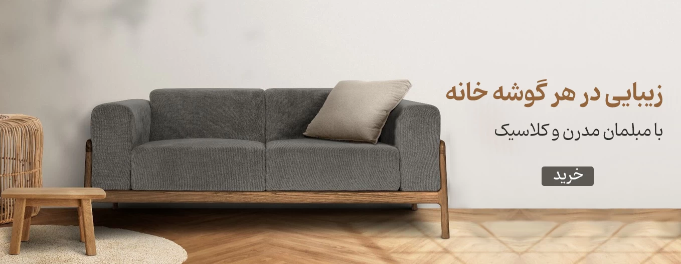 https://www.rishehdar.ir/category/sofa-category