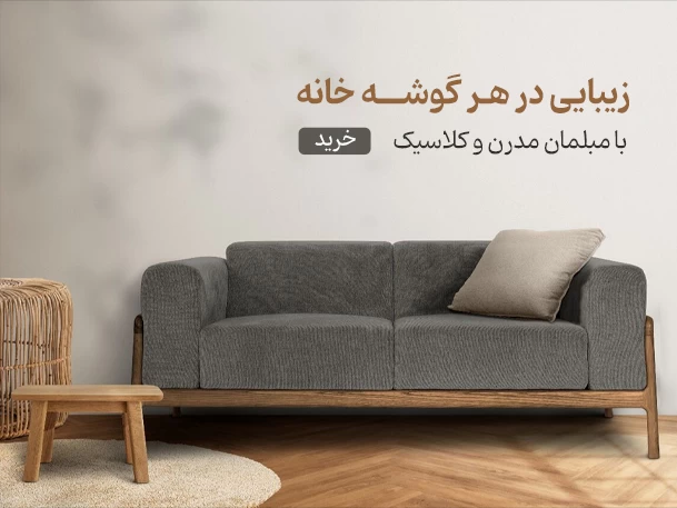 https://www.rishehdar.ir/category/sofa-category